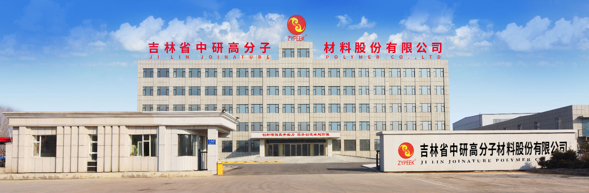 The largest PEEK plastic manufacturer of China:ZYPEEK