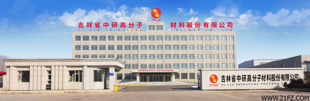 ilin Joinature Polymer Co., Ltd.